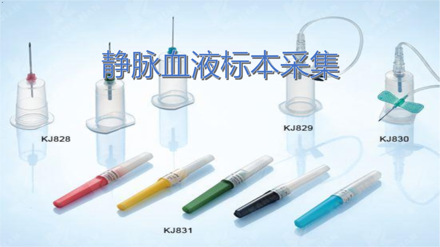 临床医学专业-静脉血液标本采集.pptx