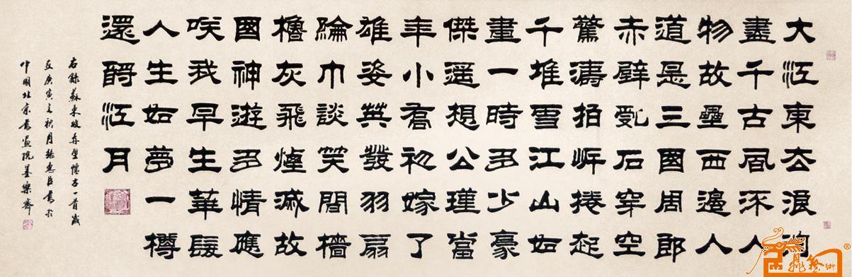 名家 张惠臣 书法 - 苏东坡.赤壁怀古(隶书)