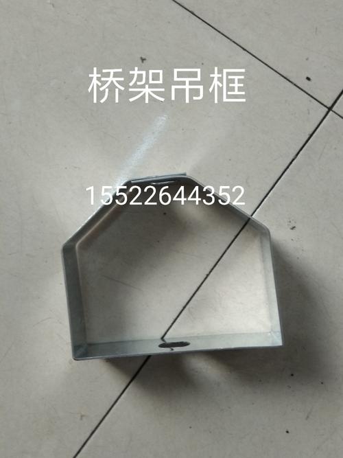 桥架吊框