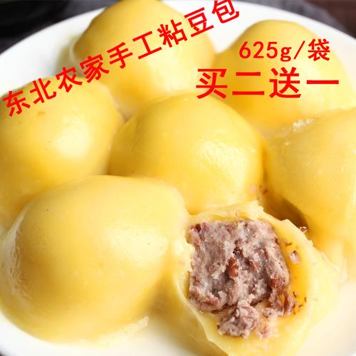 东北粘豆包特产农家手工亚沟大黄米豆包粗粮糯米年糕625g买二送一