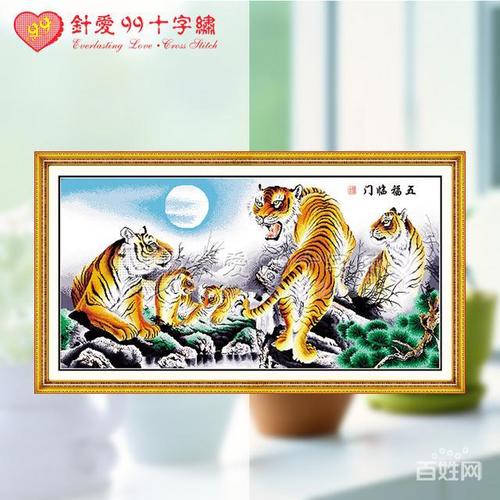 新五福临门虎虎生威客厅精美装饰挂画免看图
