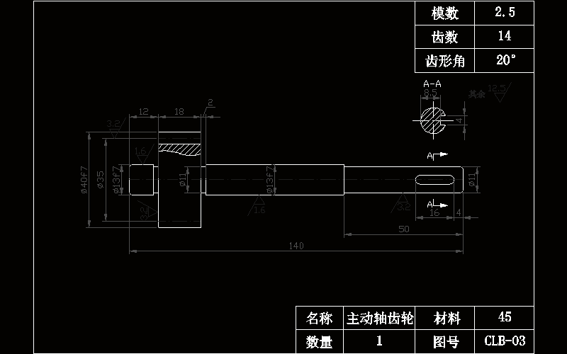 主动轴齿轮dwg