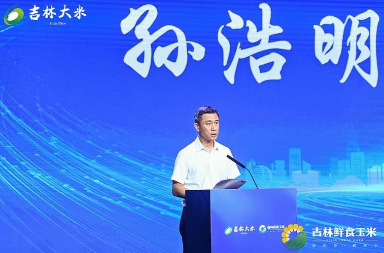 启动仪式上,吉林省粮食和物资储备局副局长孙浩明指出,2017年吉浙两省