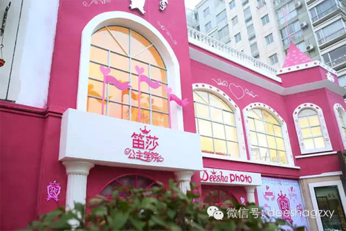 笛莎公主学院免费体验课开课啦!