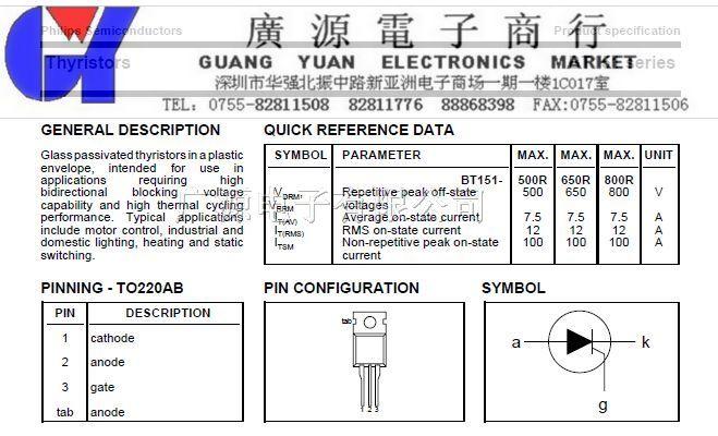 供应nxp可控硅bt151500c