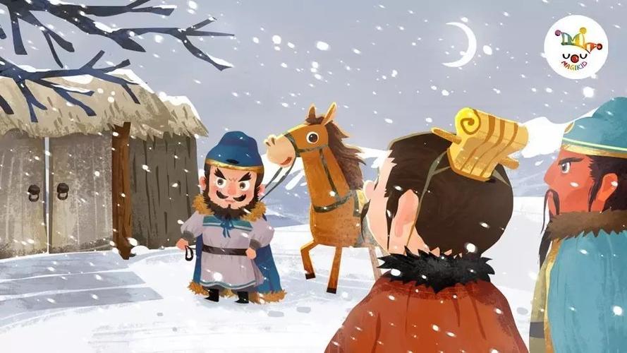 6-9岁故事:三顾茅庐 三足鼎立 三生有幸(成语)