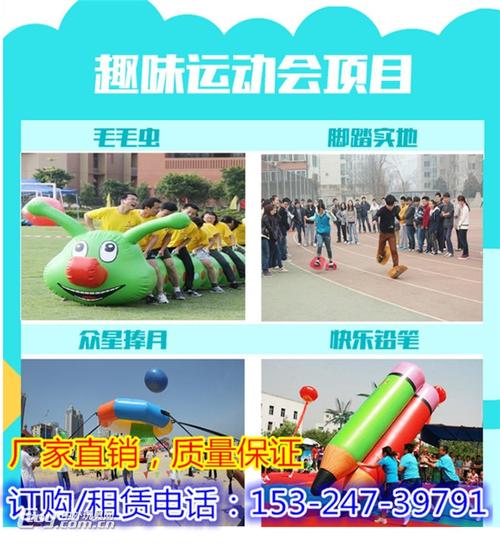 2018国外趣味运动会项目大全 充气云梯跑男同款活动道具