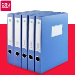 得力5682 得力档案盒 得力 a4 2寸 档案盒 文件盒 资料盒 35mm