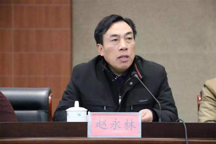 赵永林主任布置相关工作