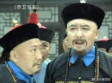 《李卫当官》于谦.