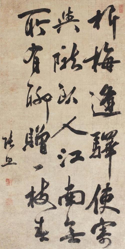 清代著名书法家张照楷书《岳阳楼记》欣赏