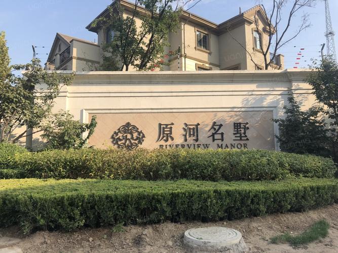 原河名墅图片_原河名墅实景图(石家庄链家新房)