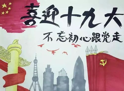 团日活动海报|不忘初心,继续前行