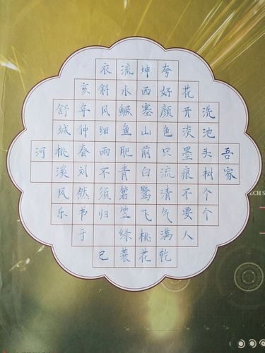 桃李硬笔书法