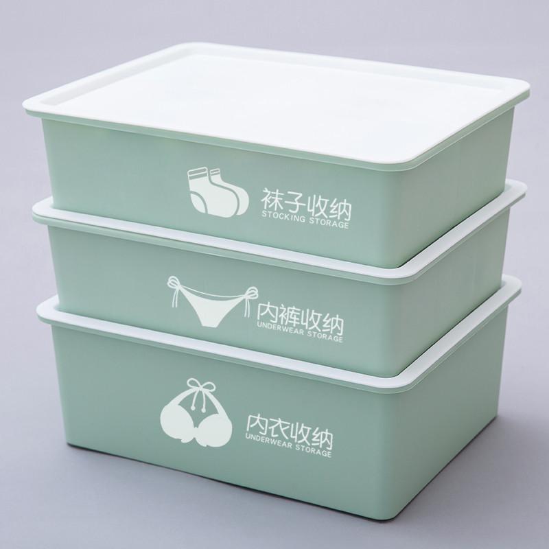家佑收纳箱内衣收纳盒整理盒文胸袜子防霉防潮储物盒有盖储物箱大号