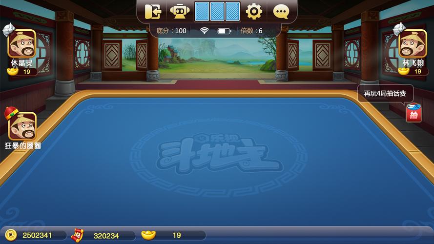 乐视斗地主手机游戏界面ui设计