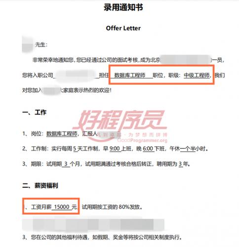 【offer】工程专业转行大数据 毕业月薪18k!