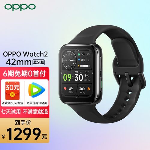 oppo watch 2 系列全智能手表男女 运动电话手表 心率