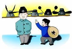 【十类人不适宜做官 