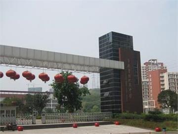 重庆巴蜀鲁能中学