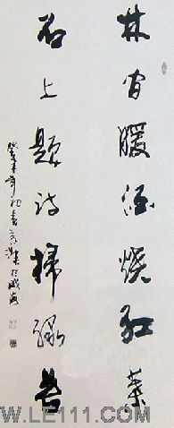 书法名家 刘宗汉 - 刘宗汉的作品"书法"