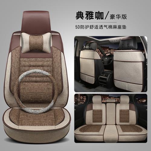 欧因新款起亚福瑞迪新一代智跑亚麻棉麻内饰汽车坐垫四季全包汽车座套