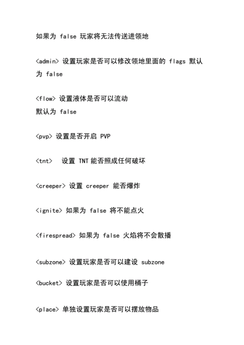 我的世界全部指令.docx 5页