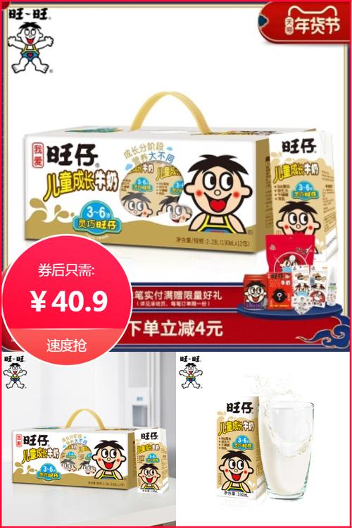 【12盒装】旺仔儿童成长牛奶190ml