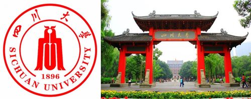 考研院校分析四川大学