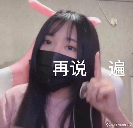 抖音一条小团团再说一遍再说一次表情