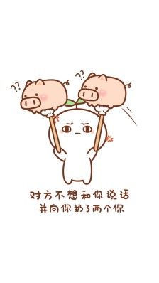 壁纸#锁屏#表情包式#文字#长草颜文字