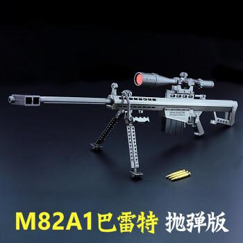 awm98k绝地求生周边金属模型枪玩具落地成盒新品轻奢高档m82a1巴雷特
