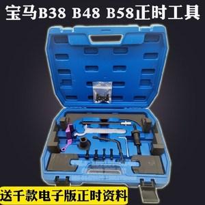 宝马迷你正时工具