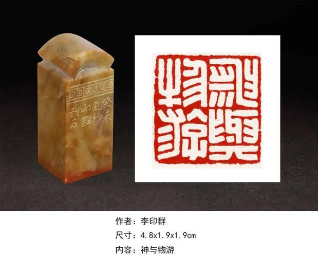 中国书协篆刻委员会委员,中国书协书法培训中心教授,工作室导师,中国