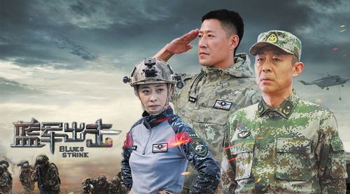 硬核军旅剧《蓝军出击》燃炸爽,于震梅婷侯勇"比武"开始!