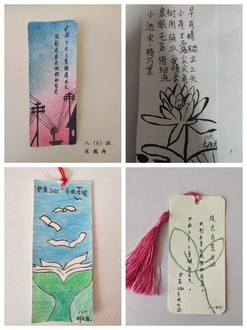 英才中学初中部开展"护苗·绿书签"活动