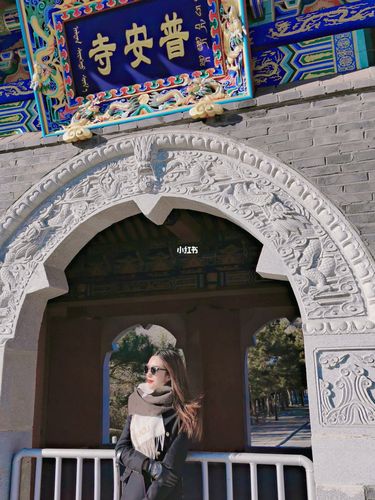 辽宁省内游阜新海棠山藏传佛教普安寺