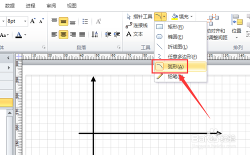 如何用visio绘制坐标函数?