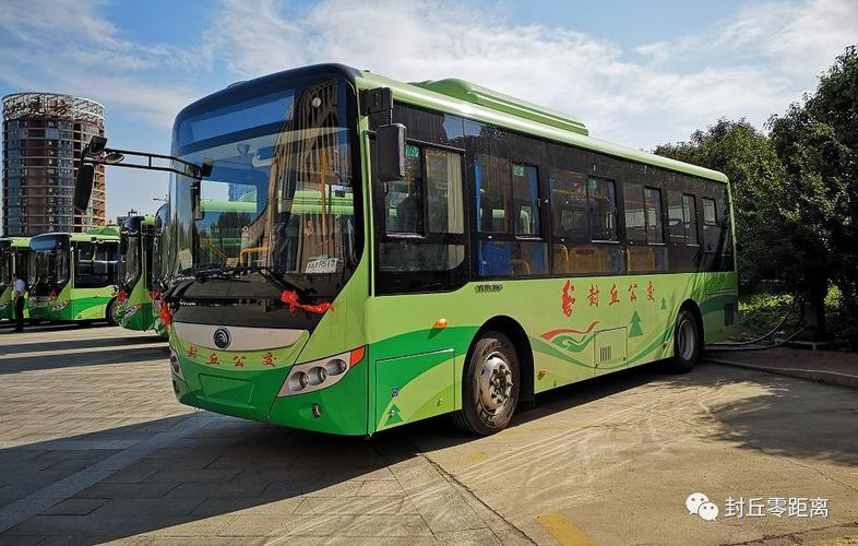 封丘公交今天试运行,2条线路40个站点公布,试运行期间全部免费乘坐!