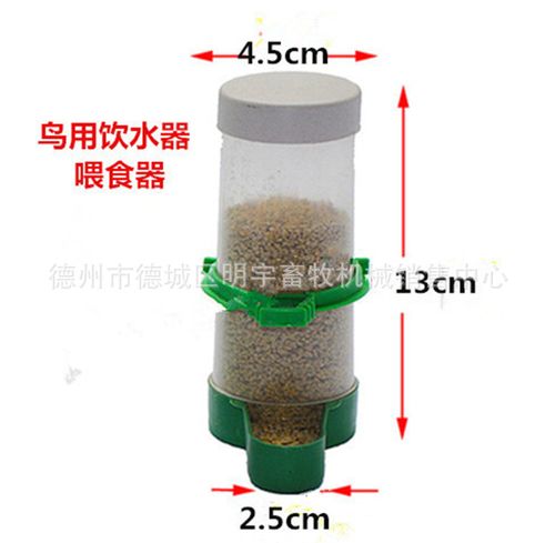 鸽子用品鸟用饮水器鹦鹉八哥鸟用自动饮水器喂食器下料器鸽饮水器