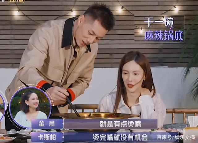 金晨卡斯柏首约会,过程相处愉快,卡斯柏怕不是长在金晨的笑点上