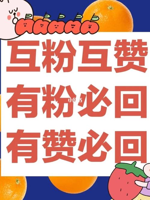 互关互赞有人?_表情包_素材_表情包