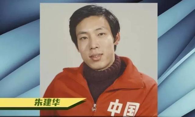 朱建华跳高纪录的保持者他的记录至今无人打破最后却远走美国