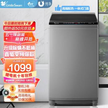 小天鹅全新免清洗变频系列tb80v23db波轮洗衣机8kg