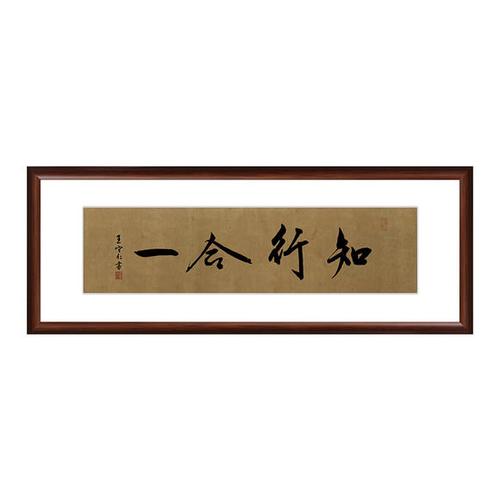 扫描二维码,访问我们的微信店铺 热门商品          书法《知行合一