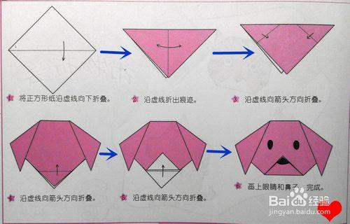 儿童折纸教程一:[1]动物篇之——狗头