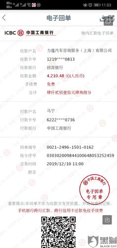 黑猫投诉美利车金融代扣车贷未转账到借款银行