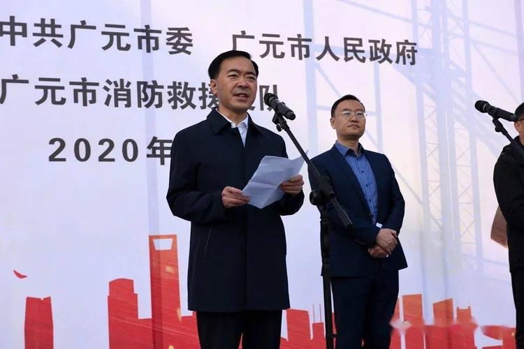 摄影丨关注消防 生命至上---广元市隆重举行2020年"