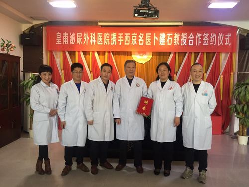 卜建石教授坐诊皇甫外科医院 引社会广泛关注