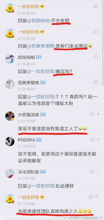 张恒超话[超话]#@张恒kn@秦朝marx@isa阿父  昨天说了她私联大粉的